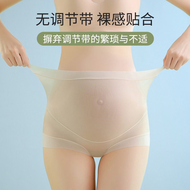 孕妇内裤夏季薄款冰丝无痕大码女高腰托腹透气孕中晚期怀孕期专用