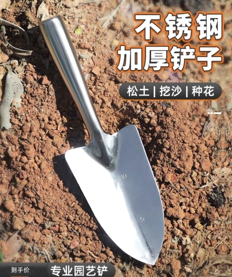 小铲子园艺种花工具家用不锈钢盆栽铁铲小铁锹小锄头栽花用的花铲