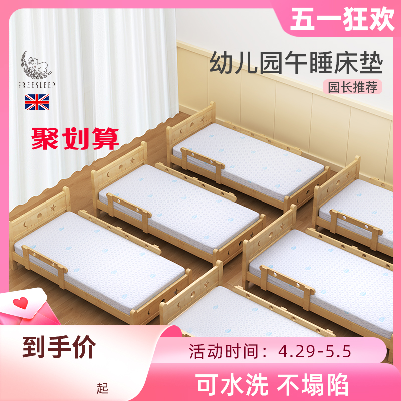 幼儿园床垫儿童专用午睡四季通用宝宝婴儿褥子垫子垫被褥乳胶夏季