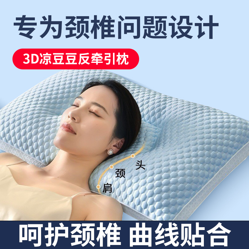 日本骨科反牵引护颈椎助睡眠男女家用单人枕头枕芯套装一对冰丝款