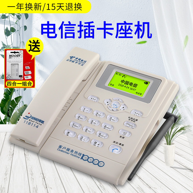 中国电信CDMA天翼4G老年机无线座机创意固话插卡电话机ETS2222+