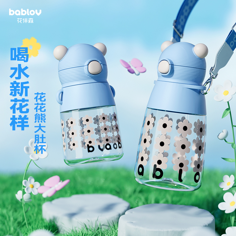 bablov儿童吸管水杯夏天便携母婴tritan杯子夏季幼儿园大肚杯水壶