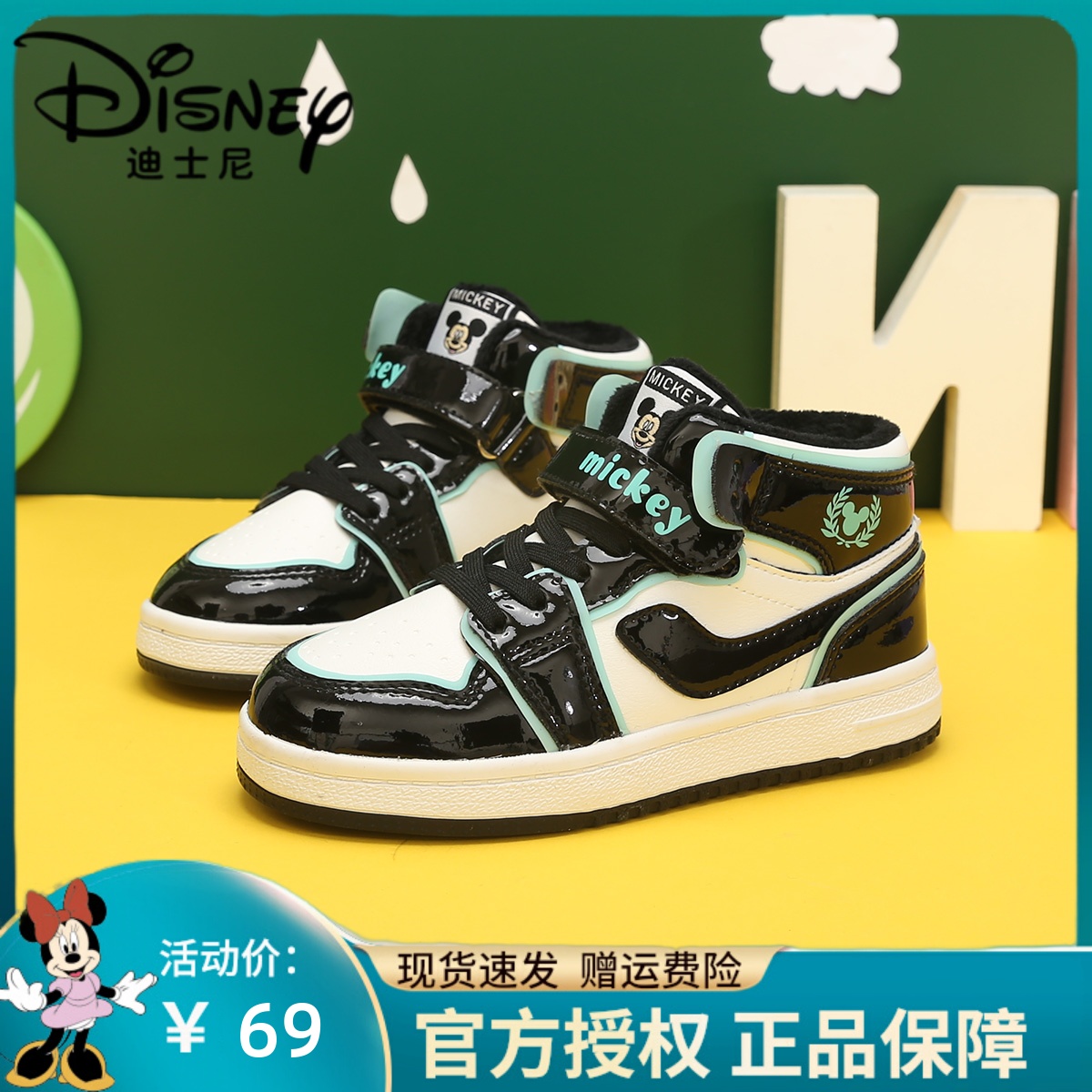 Disney迪士尼童鞋冬季加绒儿童潮流经典涂鸦软底高帮板鞋M2148617