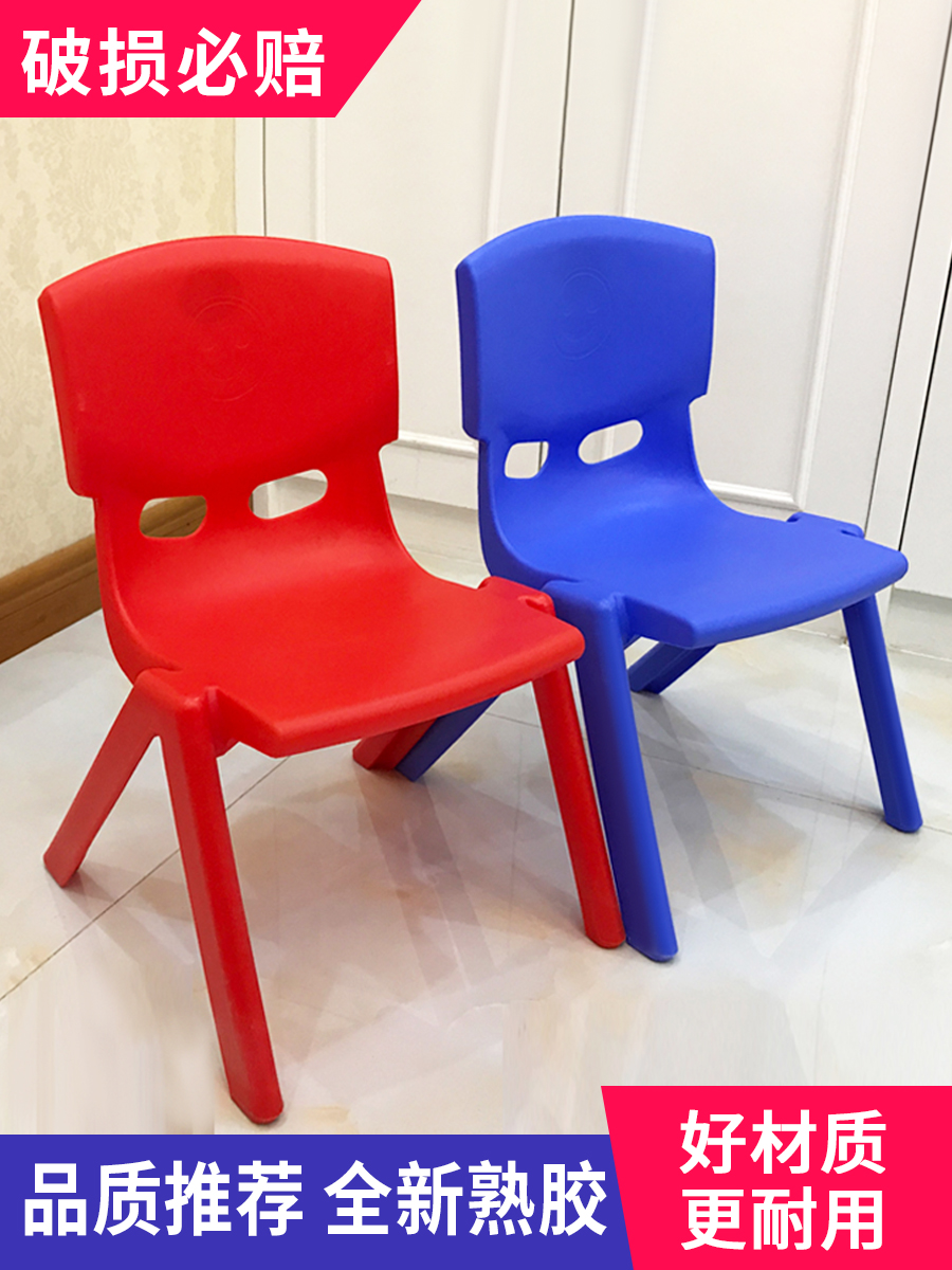 幼儿园靠背椅子家用防滑儿童塑料椅子加厚小凳子耐用矮凳宝宝座椅