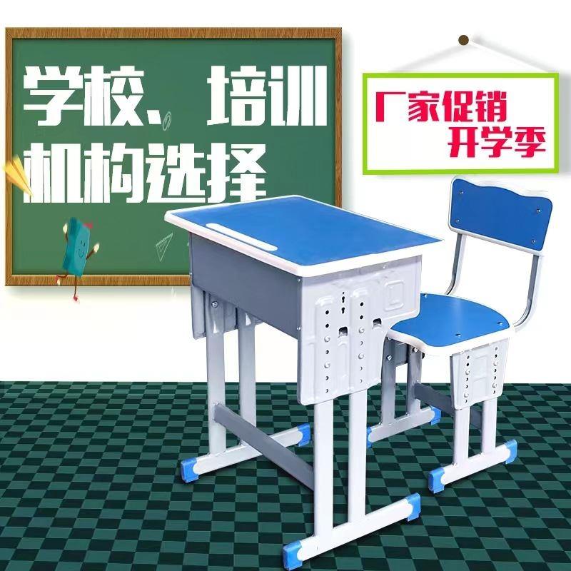 学校课桌椅培训机构学习桌椅中小学生写字桌课桌凳补习班儿童课桌