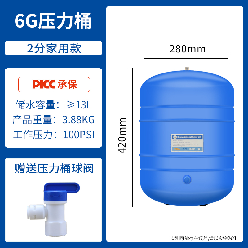 世净城净水器压力桶3.2G储水罐家用通用ro反渗透纯水机增压储水桶