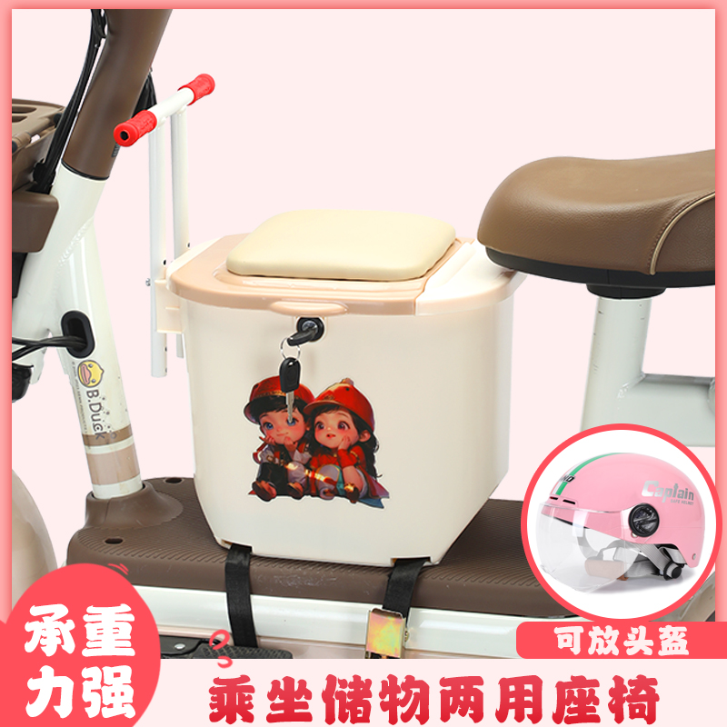 新款电动车儿童前置座椅宝宝小孩安全坐椅电瓶车中置载人后置储物