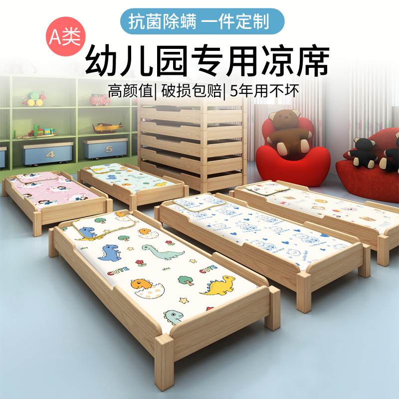 冰丝凉席幼儿园宝宝午睡专用吸汗透气新生儿可用夏季藤席儿童床垫