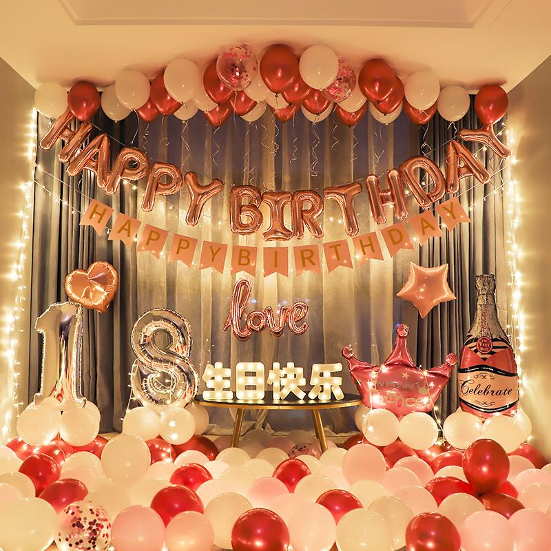 网红女孩闺蜜18岁生日派对布置用品气球装饰场景女朋友表白背景墙