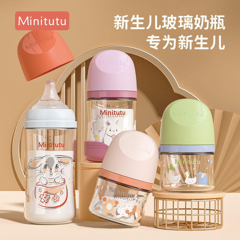 Minitutu新生儿玻璃奶瓶宽口径宝宝防胀气呛奶0- 6个月耐高温婴儿