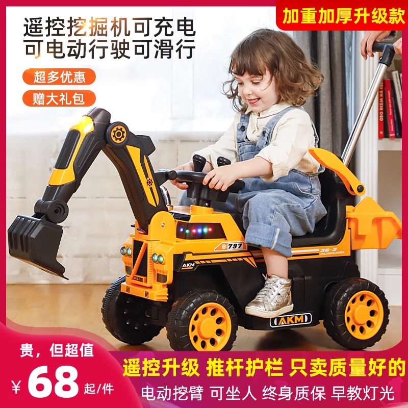 挖掘机玩具车儿童可坐人男女孩遥控电动挖土机大号勾机汽车工程车