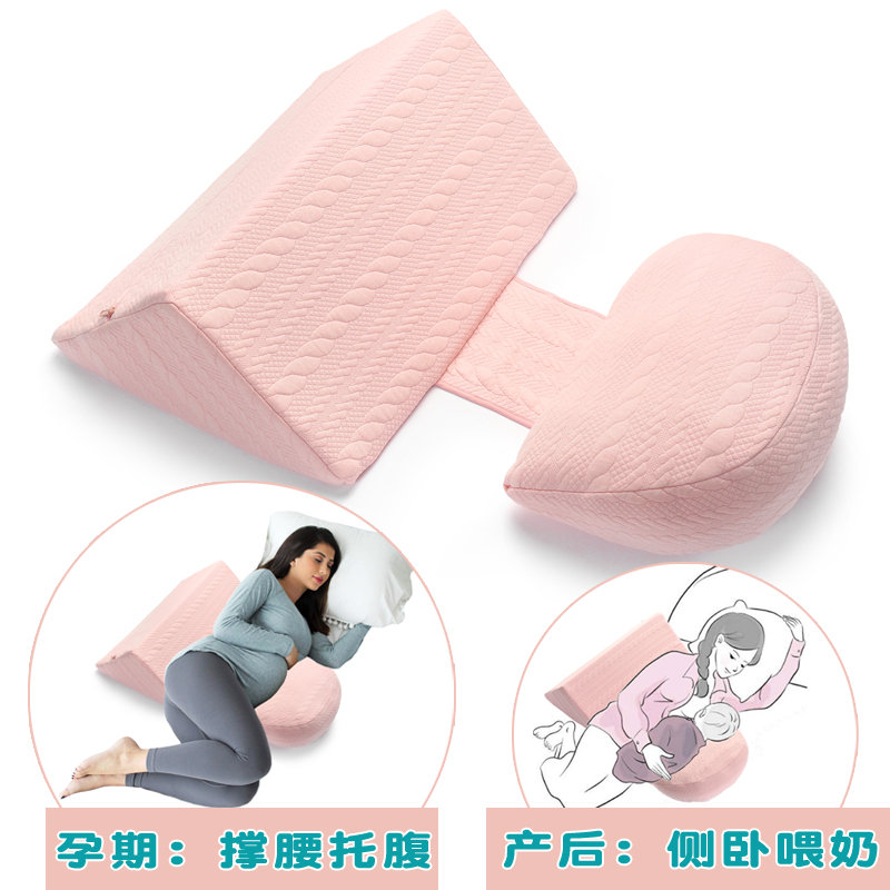 孕妇枕护腰侧睡孕枕头侧托腹枕睡觉神器垫孕期用品产后侧卧喂奶枕