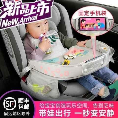 安全座椅托盘婴儿汽车用收纳桌板儿童托板车载防水餐儿童车载托盘