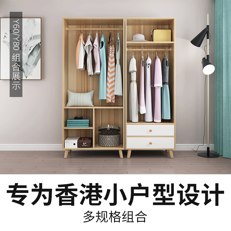 【香港包邮】小户型衣柜现代简约卧室木质儿童柜子出租房宿舍两门