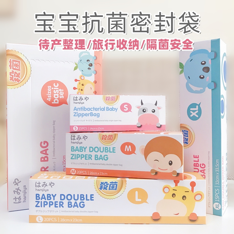 日本齿美屋婴儿衣物收纳袋宝宝衣服抗菌旅行待产包神器食品密封袋