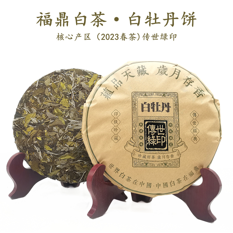 三古品韵福鼎白茶2023年春茶磻溪高山传统日晒花香白牡丹茶饼300g