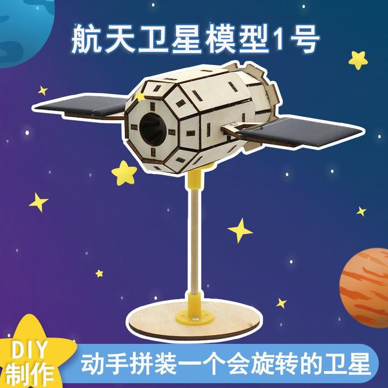 太空宇航立体拼图航天飞机长征五号模型天宫嫦娥儿童小学科教玩具