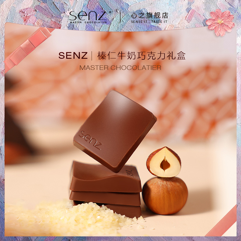 senz心之榛仁牛奶巧克力礼盒装脆香米白巧克力可可脂零食铁罐装