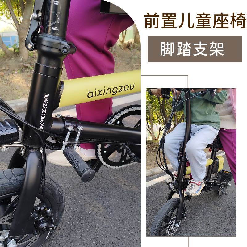 电动折叠自行车儿童座椅前置脚踏脚蹬电动滑板车副把小孩扶手支架