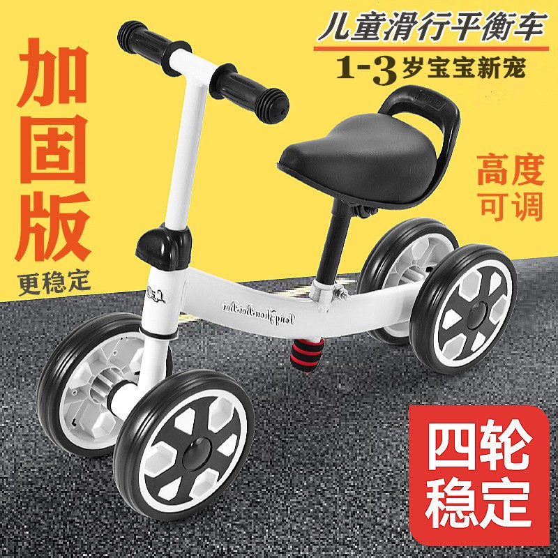 儿童平衡车1-3岁宝宝平衡车滑步车2岁婴幼儿扭扭车玩具溜溜滑行车