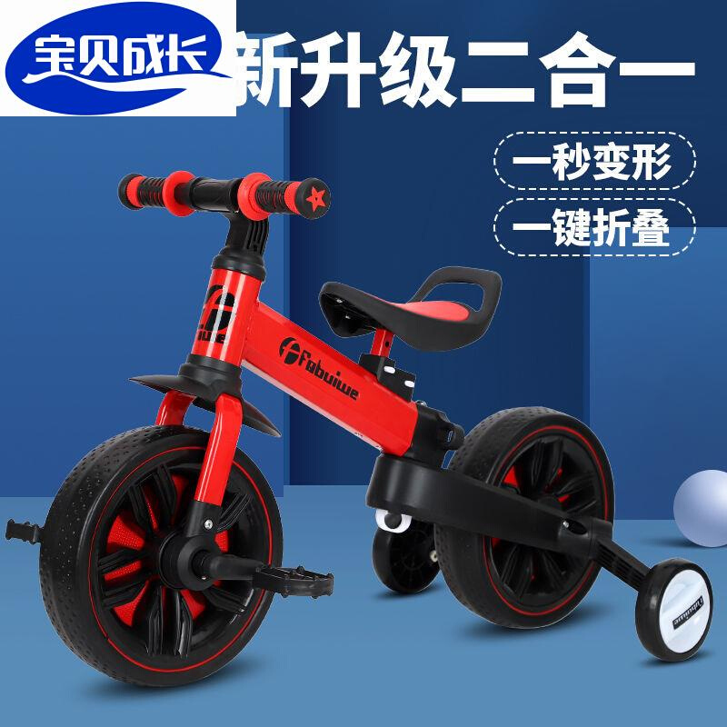 儿童平衡车无脚踏三轮车学步车脚踏车可折叠1-3-6岁三合一自行车