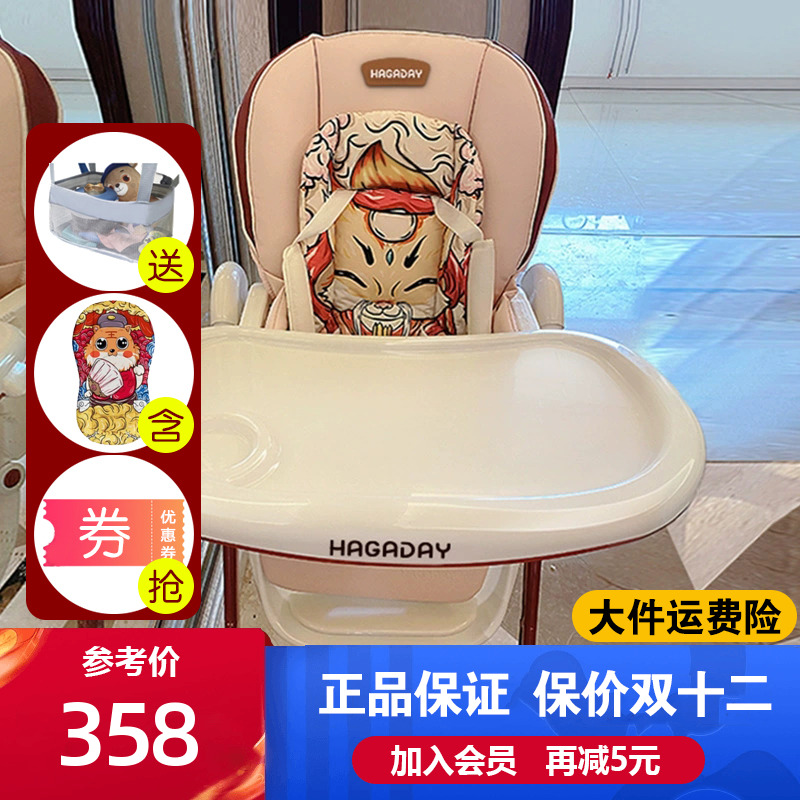 hagaday 哈卡达儿童餐椅多功能宝宝餐桌椅子家用婴儿学坐吃饭坐椅
