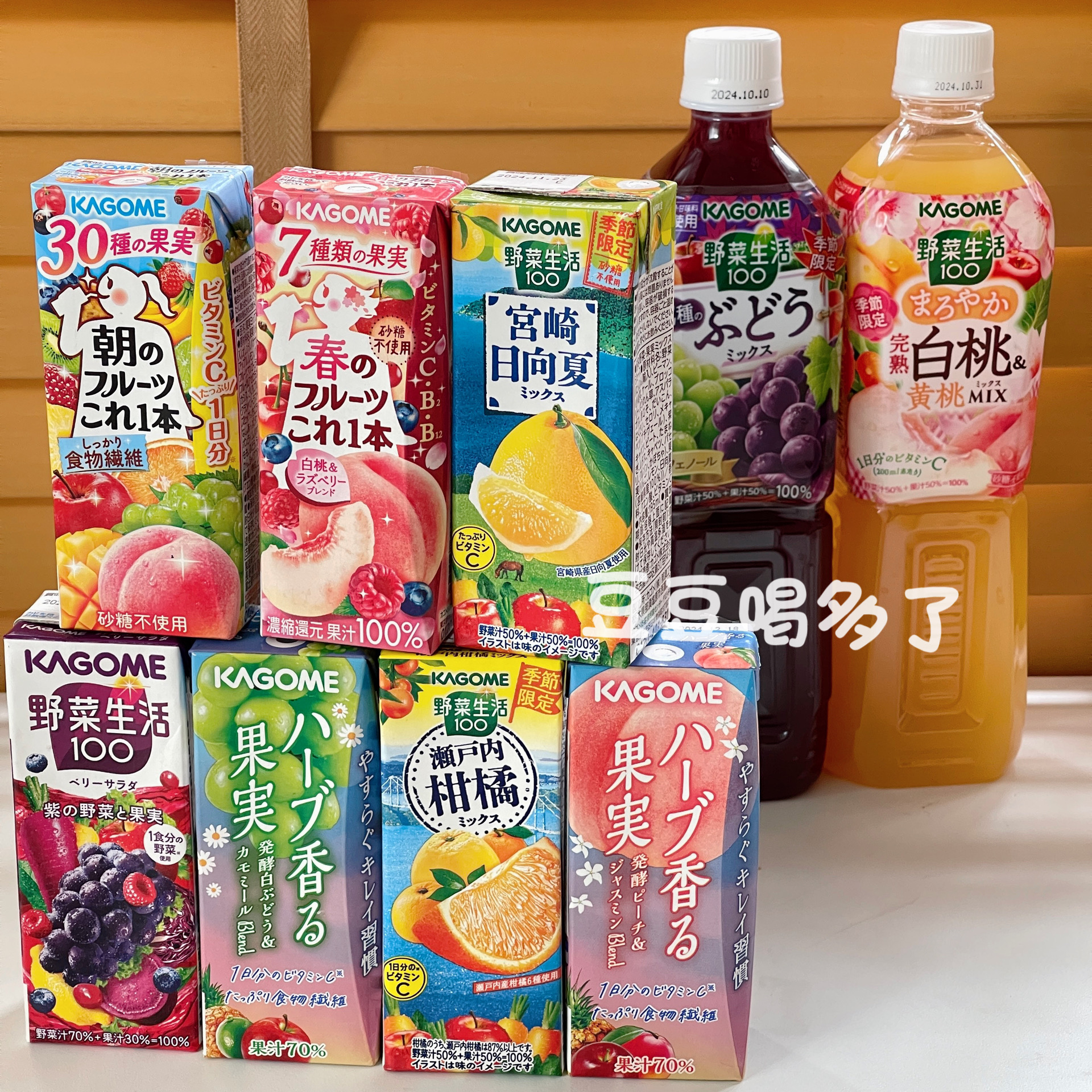 限定 现货日本Kagome野菜生活博多草莓混合果蔬汁奶昔无蔗糖饮料