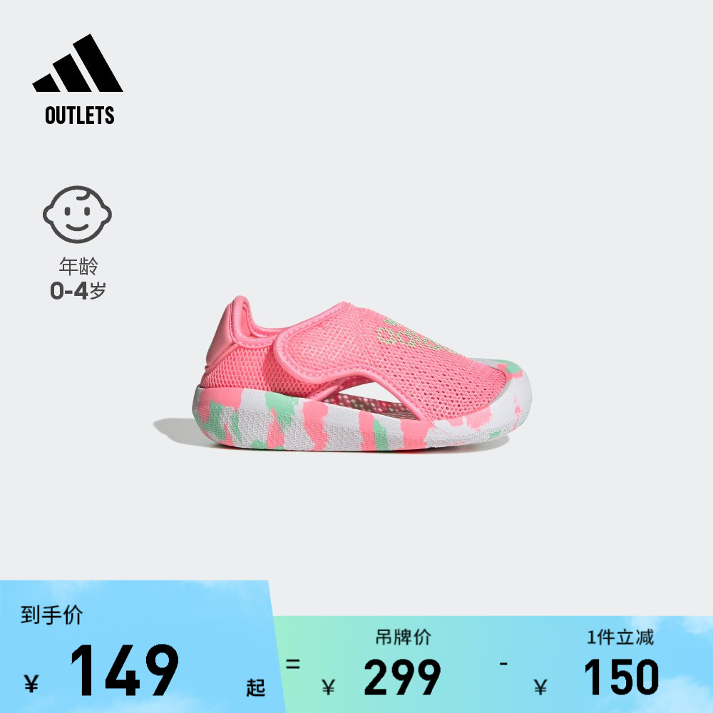 「小浮艇」ALTAVENTURE魔术贴凉鞋男女婴童adidas阿迪达斯轻运动