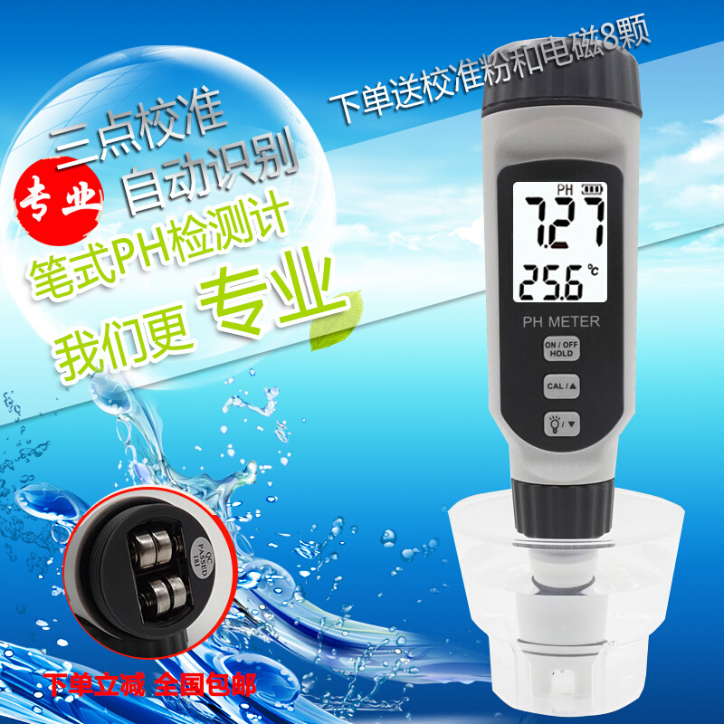 香港希玛笔式高精度ph计  PH818酸碱度测试仪 水质及食品检测