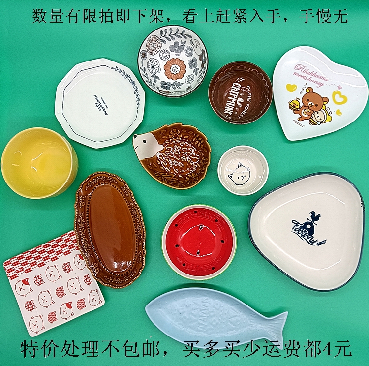 （盘）精美卡通外贸样品陶瓷餐具数量有限拍即下架低价处理不包邮