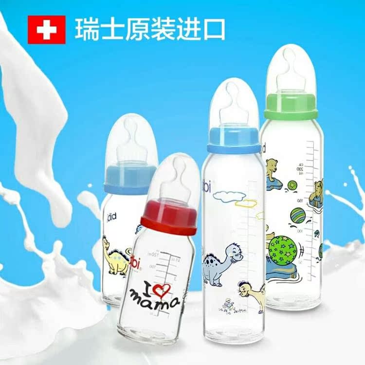 亏本特卖！bibi瑞士原装进口标准口径奶瓶新生婴幼儿玻璃奶瓶