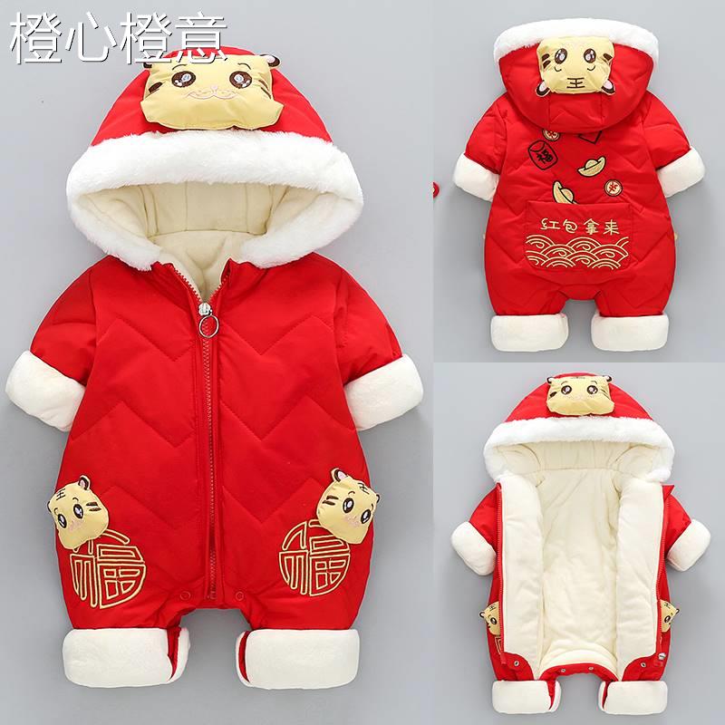 2023男女宝宝春节拜年服过年婴儿满月衣服大红色喜庆连体加厚棉衣