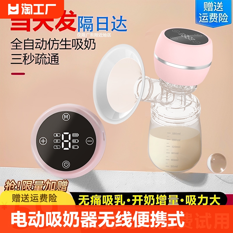 电动吸奶器一体式无线电动自动挤拔奶器孕产妇产后静音吸力大硅胶