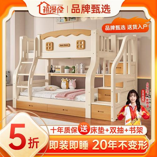 实木上下床子母床双层床两层上下铺高低床儿童床成人母子床