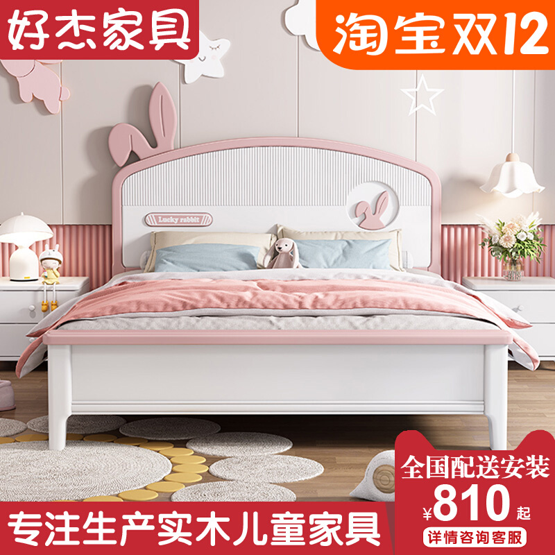 实木儿童床1.2m1.5米粉色女孩公主宝贝少女可爱兔子单人卧室家具