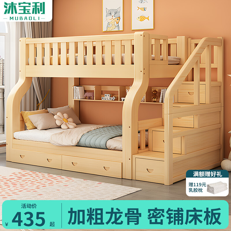 上下铺双层床全实木高低床儿童床上下床多功能子母床两层大人木床