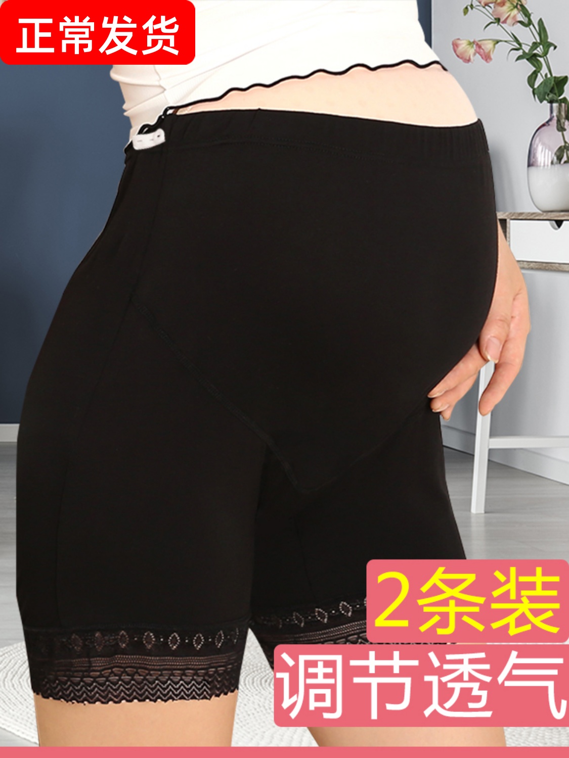 孕妇安全裤打底内裤一体式莫代尔怀孕期二合一夏季四角裤宽松薄款