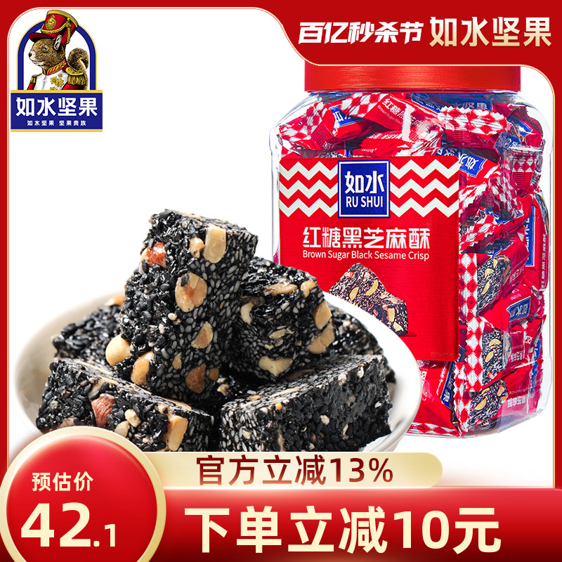 如水妈妈酥红糖黑芝麻酥650g传统量贩糕点特产零食黑芝麻花生糖