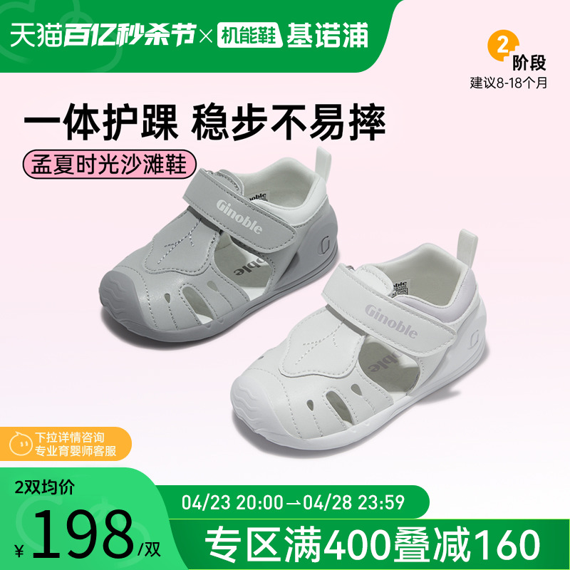 基诺浦机能鞋2024新夏款关键鞋婴幼儿宝宝步前凉鞋亲肤舒适GB2205