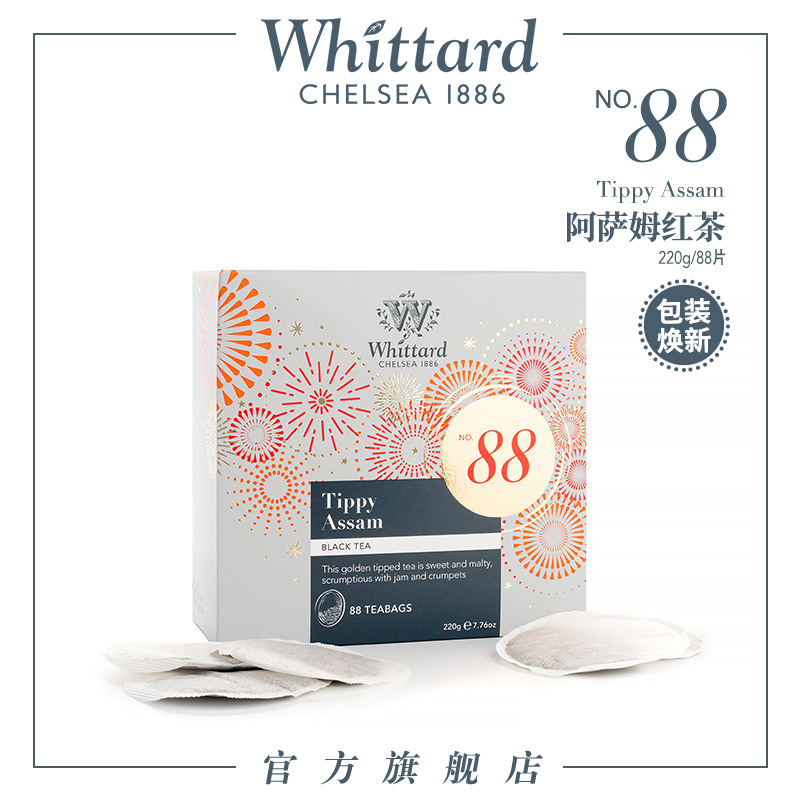 Whittard阿萨姆红茶叶88片袋装圆形小茶包网红奶茶店专用英国进口