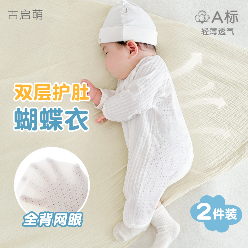 新生婴儿连体衣夏季纯棉初生0薄款3月和尚长袖空调蝴蝶衣宝宝衣服