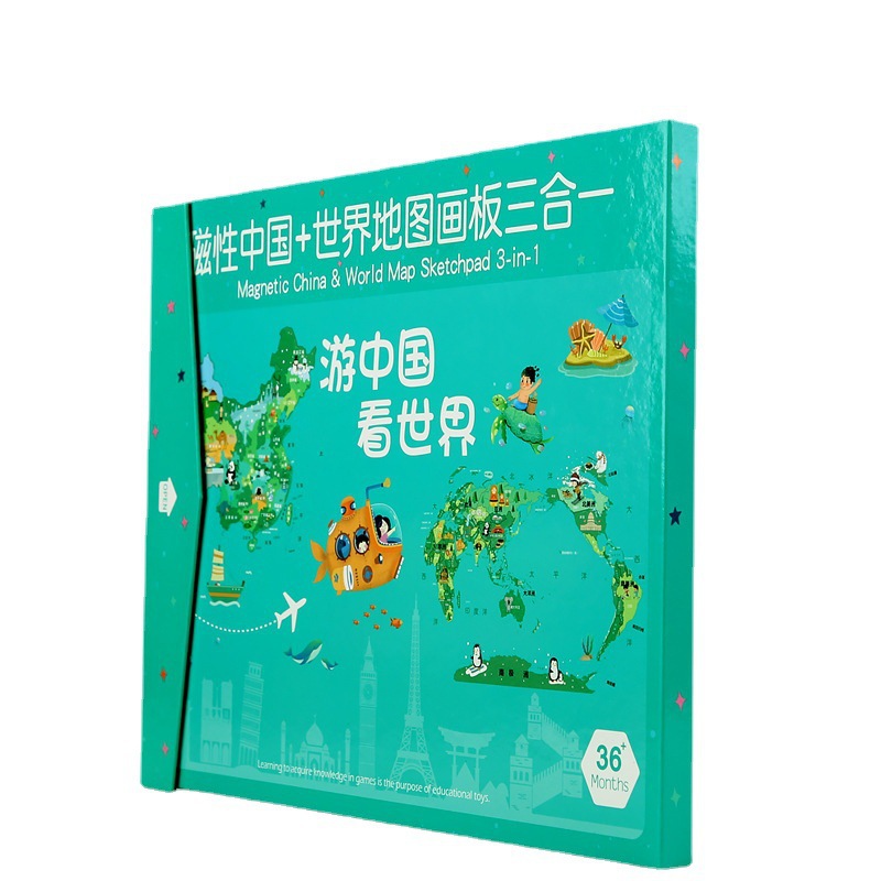 中国和世界磁力地图拼图3-6岁儿童益智小学生3d立体磁性地理玩具