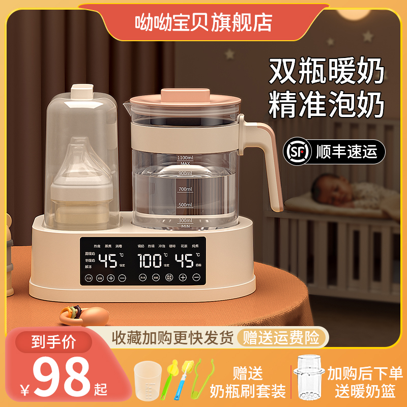 婴儿专用智能恒温水壶温奶器暖奶器奶瓶消毒保温二合一体机调奶器
