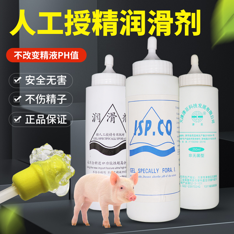 母猪配种用猪润滑剂润滑液兽用人工羊水人工授精冷凝胶超声耦合剂