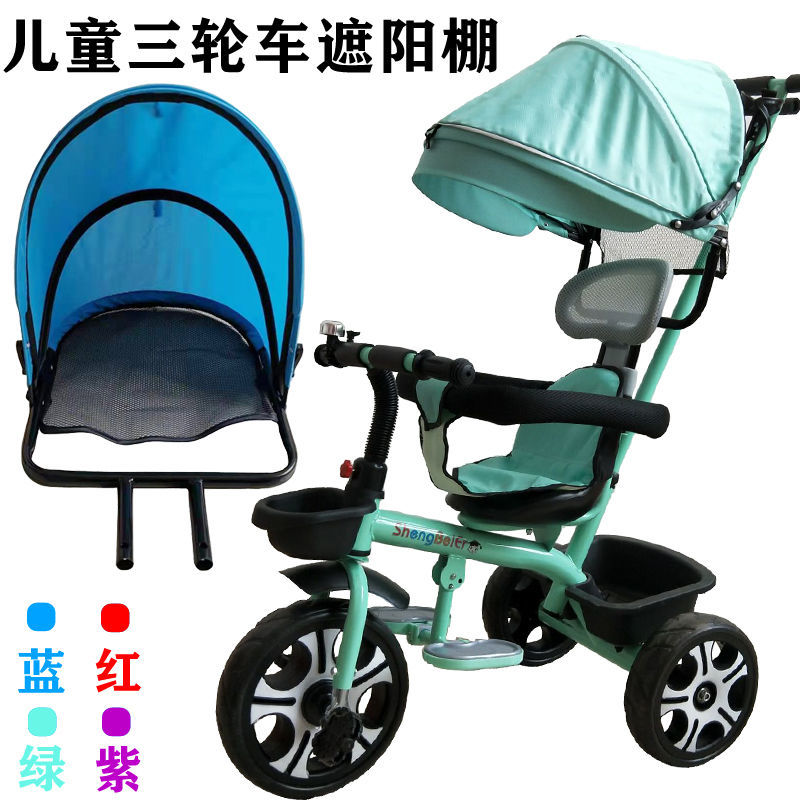 儿童三轮车遮阳棚婴儿手推车遮阳伞脚踏车防水防雨罩四合一车篷子