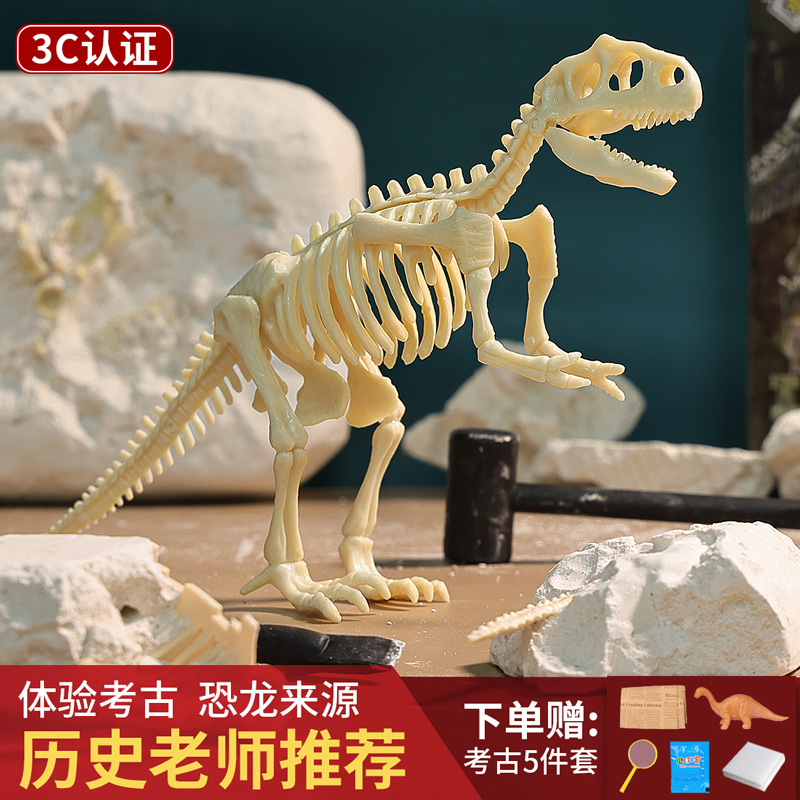 恐龙化石考古挖掘玩具儿童手工diy寻宝藏敲砸宝石盲盒男女孩礼物6