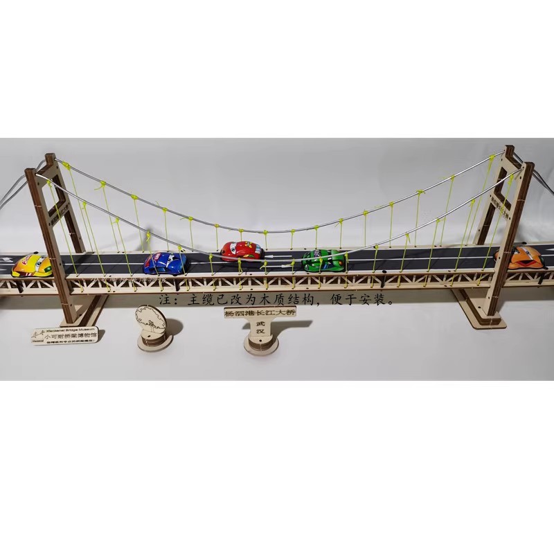 武汉杨泗港长江大桥梁拼装模型建筑摆件 木制玩具diy手工制作材料