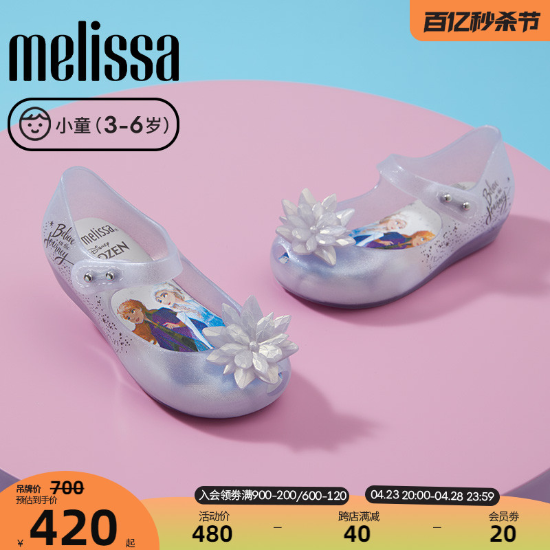 Melissa梅丽莎迪士尼冰雪奇缘合作款蝴蝶结小童单鞋果冻鞋32851