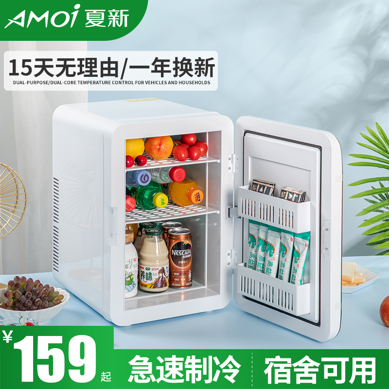 Amoi夏新迷你小冰箱mini冷冻冷藏车载家用宿舍办公室一人小型冰柜