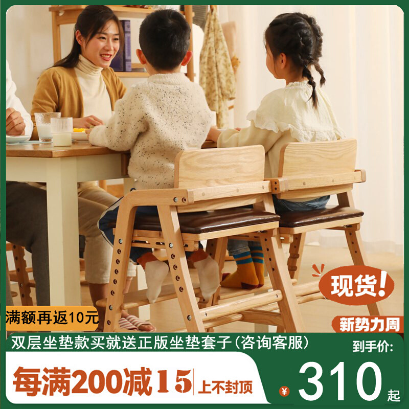 新款儿童学习椅子实木学生成长椅吃饭座椅可升降餐桌椅大童餐椅写